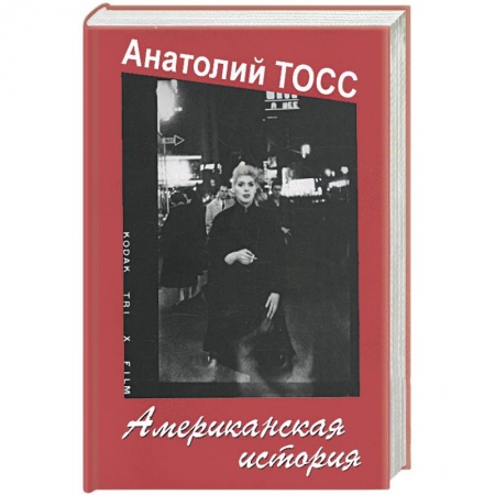 Книги, книга Американская история
