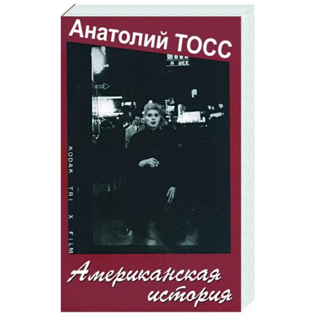 Книги, книга Американская история