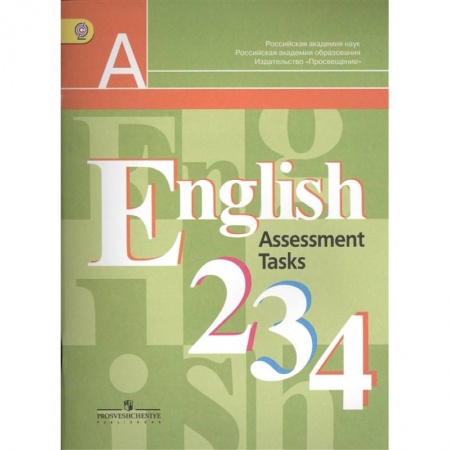 Изучение языков, книга Английский язык. 2-4 классы. Контрольные задания. ФГОС