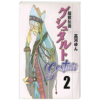Гештальт.Том 2