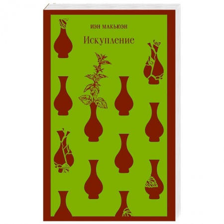 Детективы, триллеры, книга Искупление