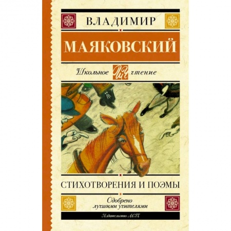 Проза для детей, книга Стихотворения и поэмы