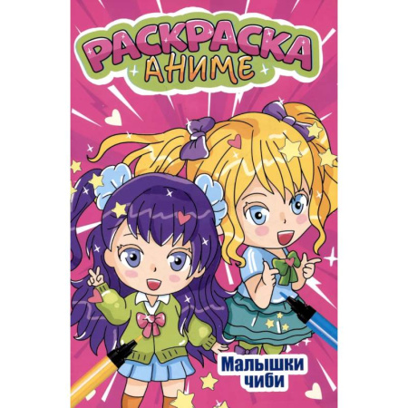 Досуг, творчество и кулинария, книга Малышки Чиби