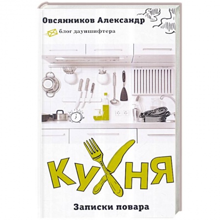 Книги, книга Кухня