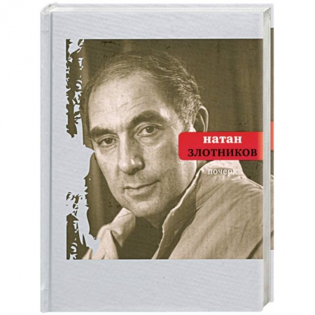 Книги, книга Почерк