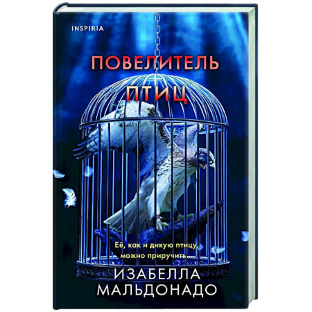 Детективы, триллеры, книга Повелитель птиц (#3)
