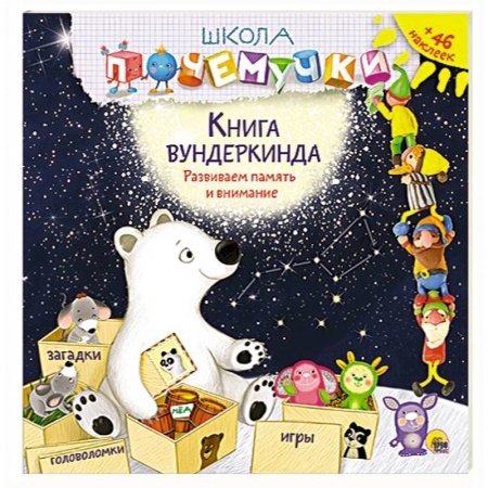 Книги, книга Книга вундеркинда