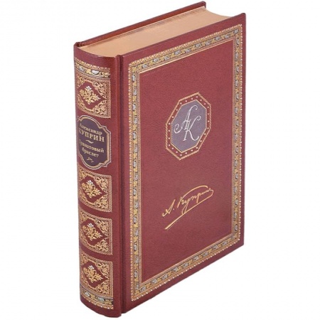 книга Гранатовый браслет с доставкой по Франции Классика, современная литература, книга Гранатовый браслет