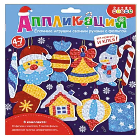 Досуг, творчество и кулинария, книга Ёлочные игрушки своими руками с фольгой - 2