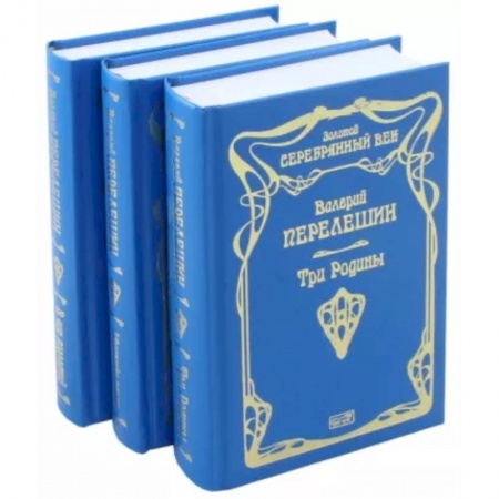 Классика, современная литература, книга Стихотворения и поэмы. Комплект из 3-х книг
