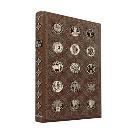 Финансы. Банковское дело. Инвестиции, книга Деньги мира: занимательные факты, курьезы, истории. Коллекционное издание, отпечатанное на бумаге премиум-класса и переплетённое вручную по старинной технологии с двумя видами тиснения и узорными дублюрами