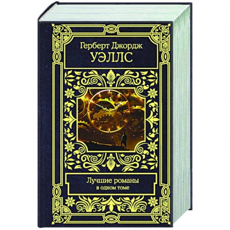 Фантастика, фэнтези, книга Лучшие романы