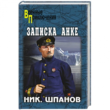 Книги, книга Записка Анке