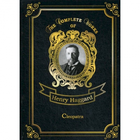 Изучение языков, книга Cleopatra