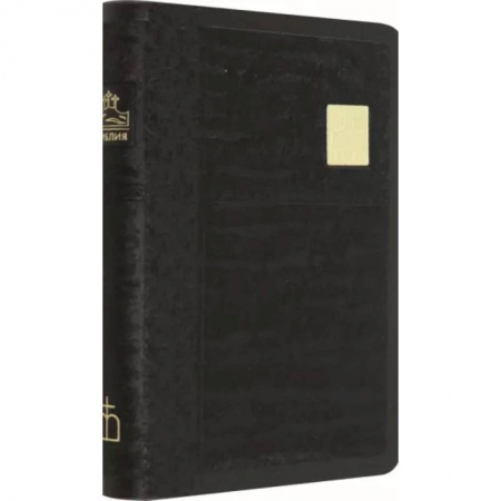 Христианство, книга Библия черная со значком, золотой обрез ((1376)045SB)
