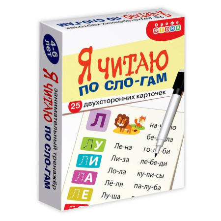 Дошкольникам, книга Тренажеры. Я читаю по слогам