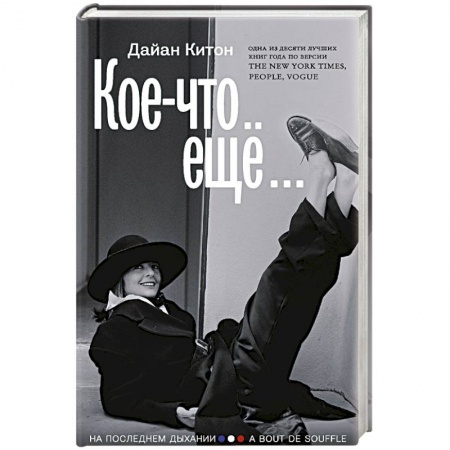 Книги, книга Кое-что ещё