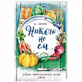 Вегетарианская кухня