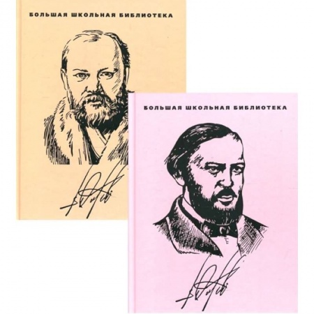 Классика, современная литература, книга Избранное: в 2-х томах
