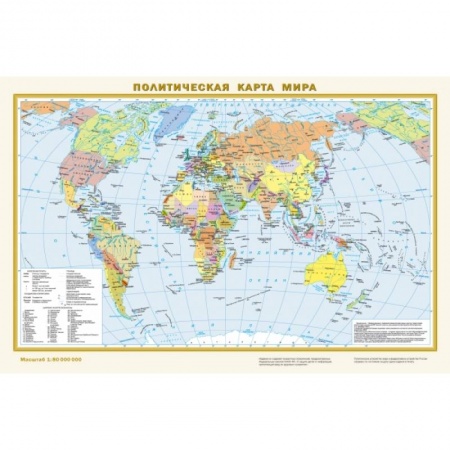 Книги, книга Физическая карта мира. Политическая карта мира