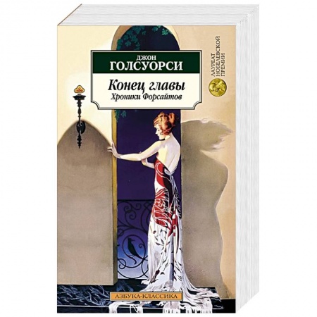 книга Гонец главы с доставкой по Франции Классика, современная литература, книга Гонец главы