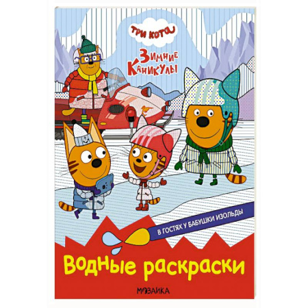 Досуг, творчество и кулинария, книга В гостях у бабушки Изольды