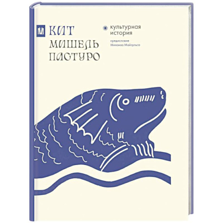 Классика, современная литература, книга Кит. Культурная история