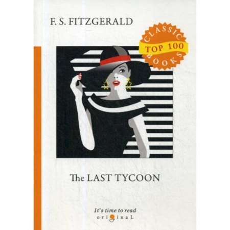Изучение языков, книга The Last Tycoon