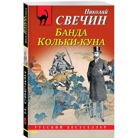 Детективы, триллеры, книга Комплект из 2 книг (Лучи смерти. Банда Кольки-куна)