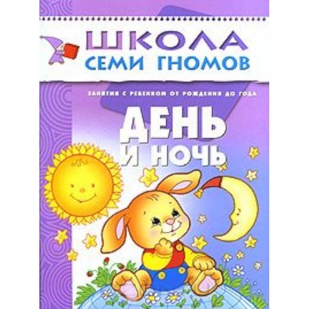 Книги, книга День и ночь