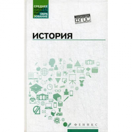 От Руси до России, книга История