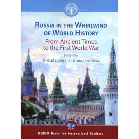 От Руси до России, книга Россия в потоке мировой истории. Древние времена - Первая мировая война. Учебник на английском языке