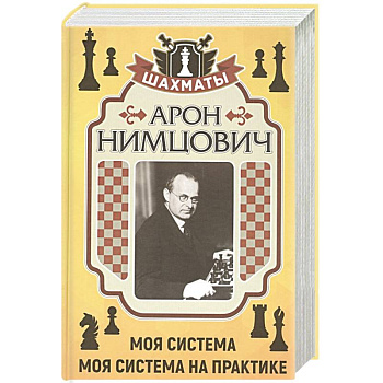 Моя система . Моя система на практике Моя система . Моя система на практике