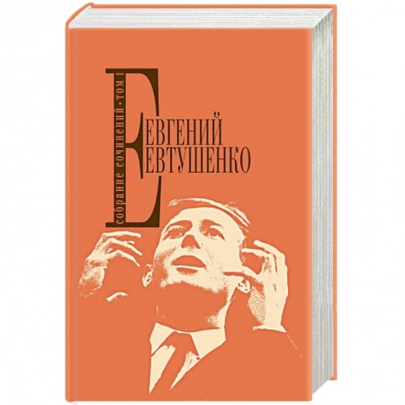 Книги, книга Собрание сочинений. Том 1