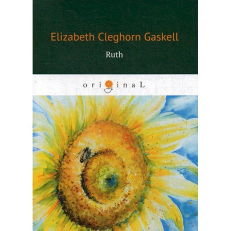 Изучение языков, книга Ruth