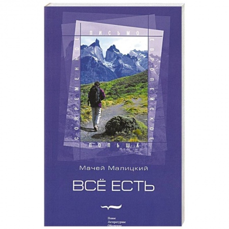 Книги, книга Всё есть