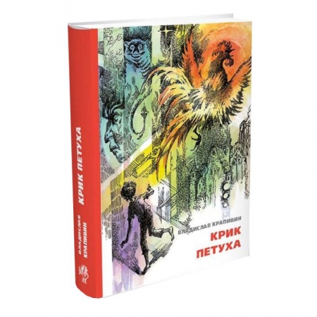 Книги, книга Крик петуха