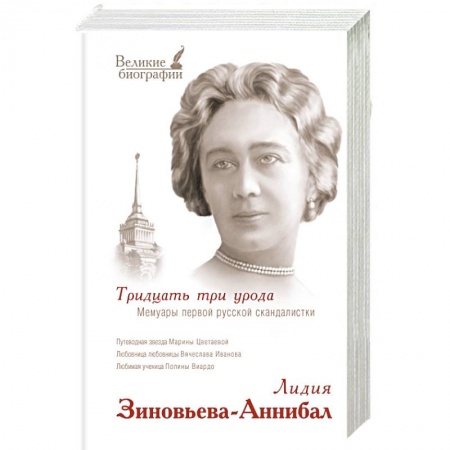 Книги, книга Тридцать три урода