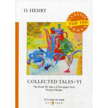 Изучение языков, книга Collected Tales VI