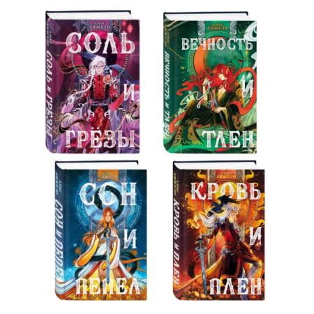 Фантастика, фэнтези, книга Комплект книг 'Мир Дэвлата' (1-3)
