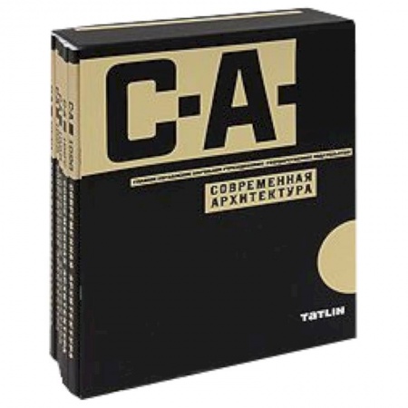 Книги, книга Современная архитектура 1926-1930 (комплект из 6 книг)