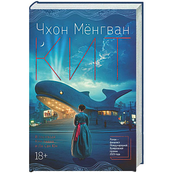 Кит
