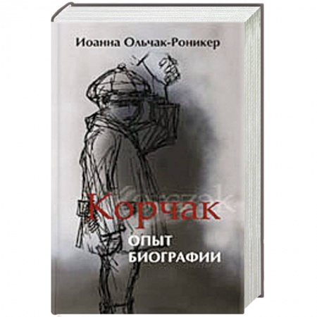 Книги, книга Корчак.Опыт биографии