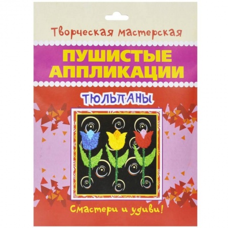 Книги, книга Тюльпаны