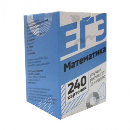 Школьникам и абитуриентам, книга ЕГЭ. Математика. Набор карточек для подготовки
