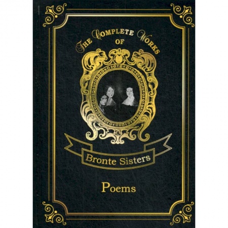 Изучение языков, книга Poems