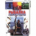Охота. Рыбалка. Собирательство Охота. Рыбалка. Собирательство
