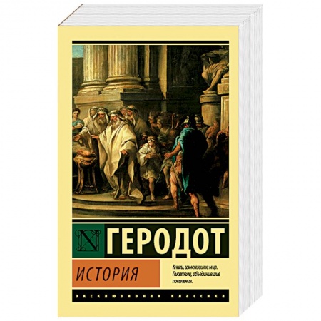 книга История с доставкой по Франции Всемирная история, книга История