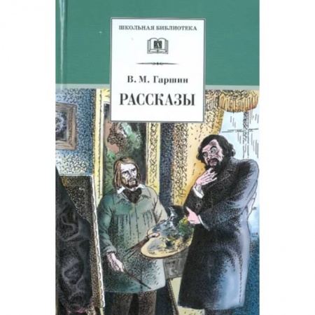 Проза для детей, книга Рассказы
