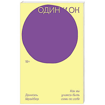 Один и ОК Один и ОК